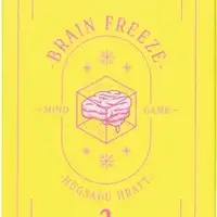 Brain Freeze 2: Gulur